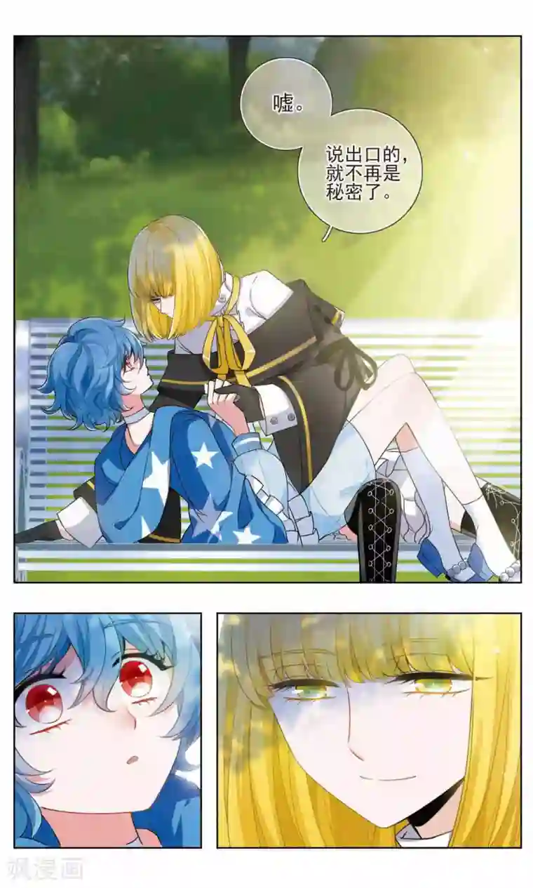 星灵溯第12话 小猪之花2