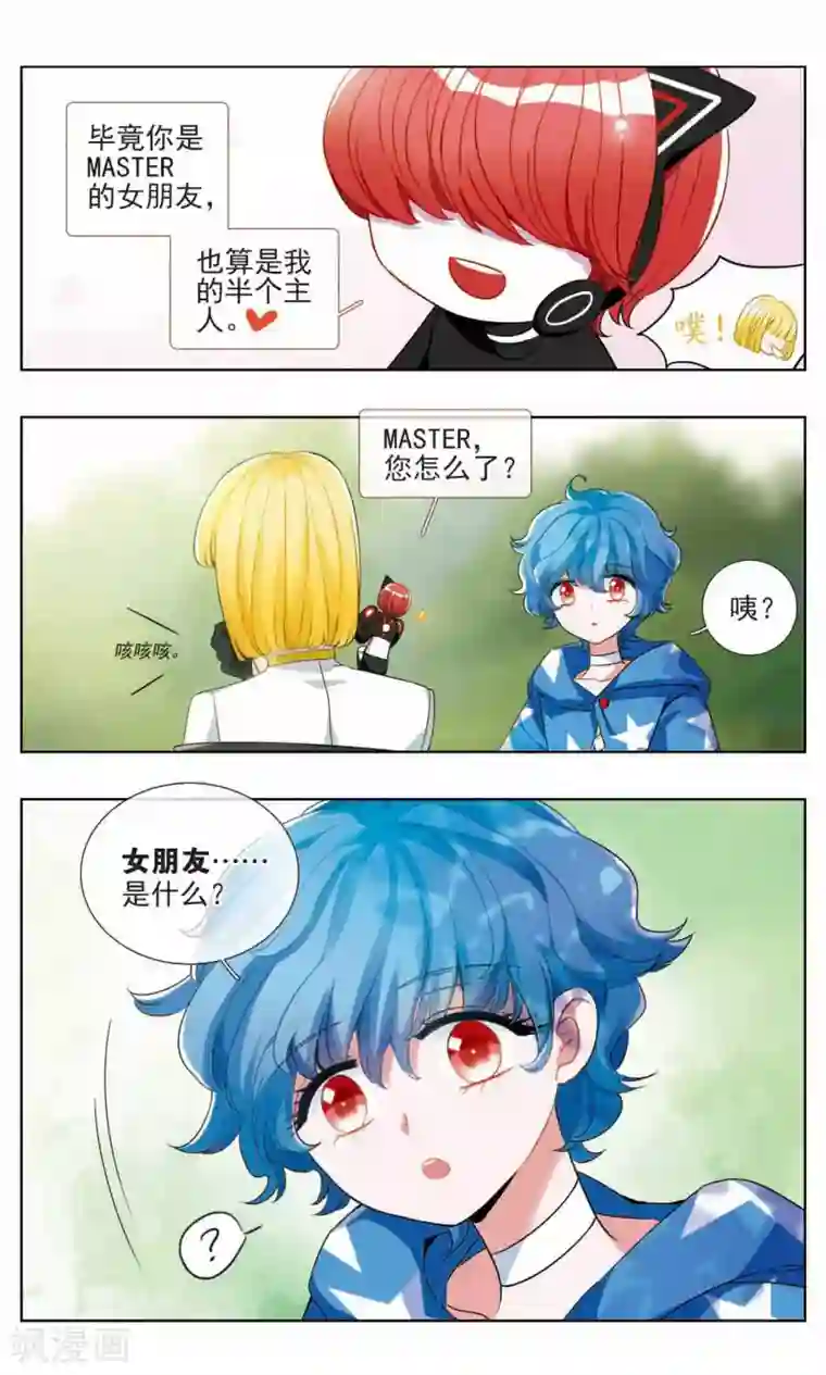 星灵溯第13话 小猪之花3