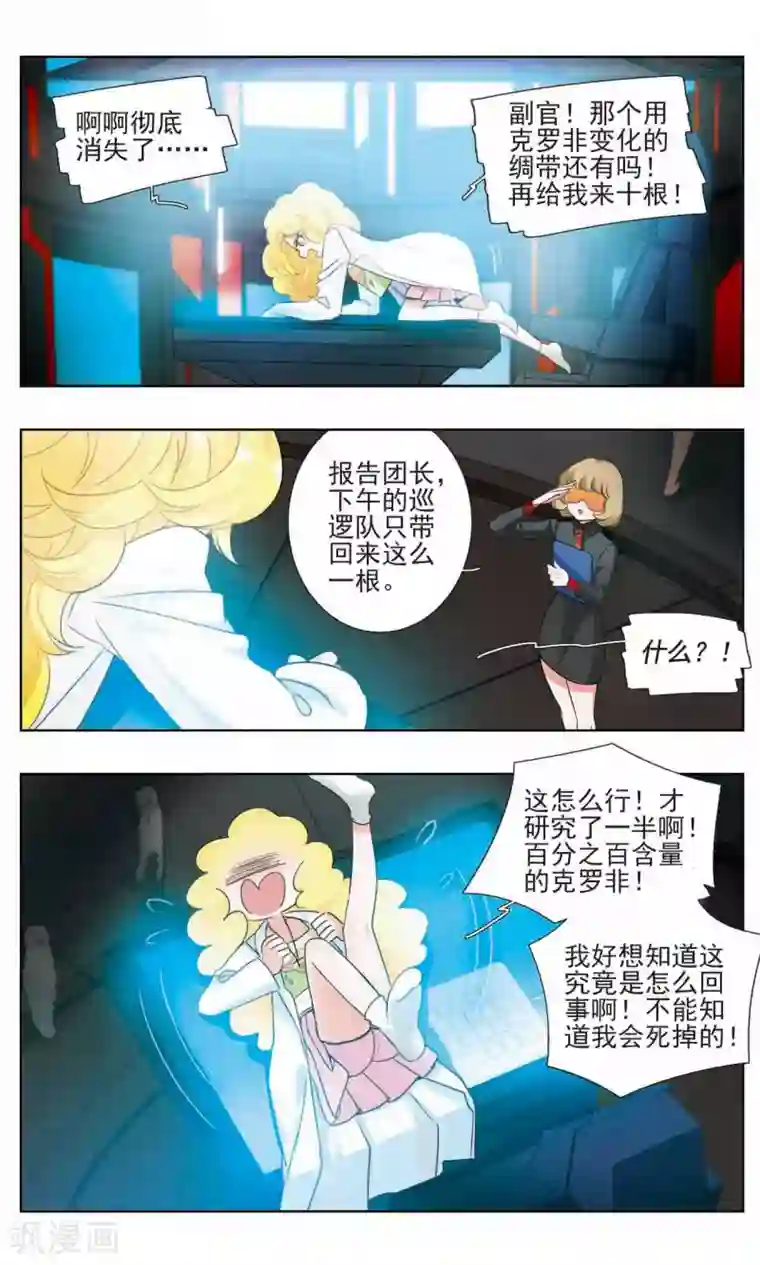 星灵溯第13话 小猪之花3