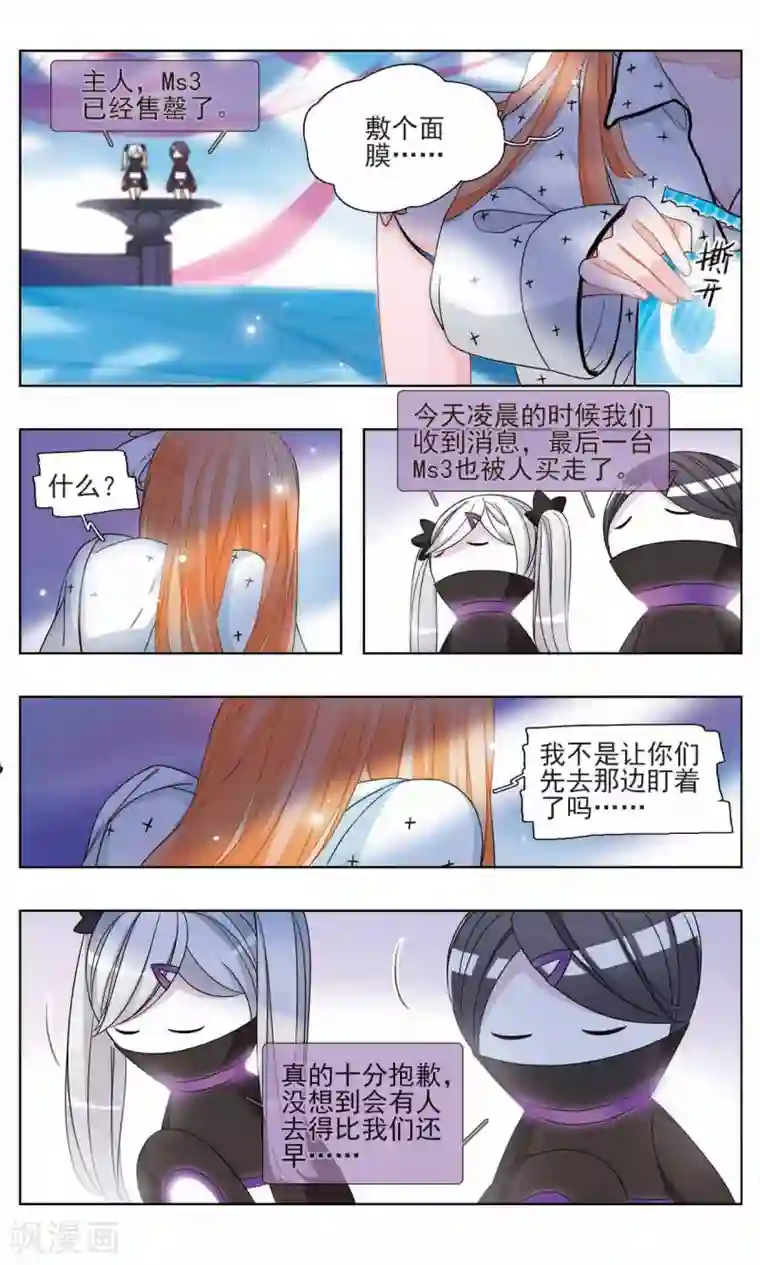 星灵溯第14话 幸运之花1