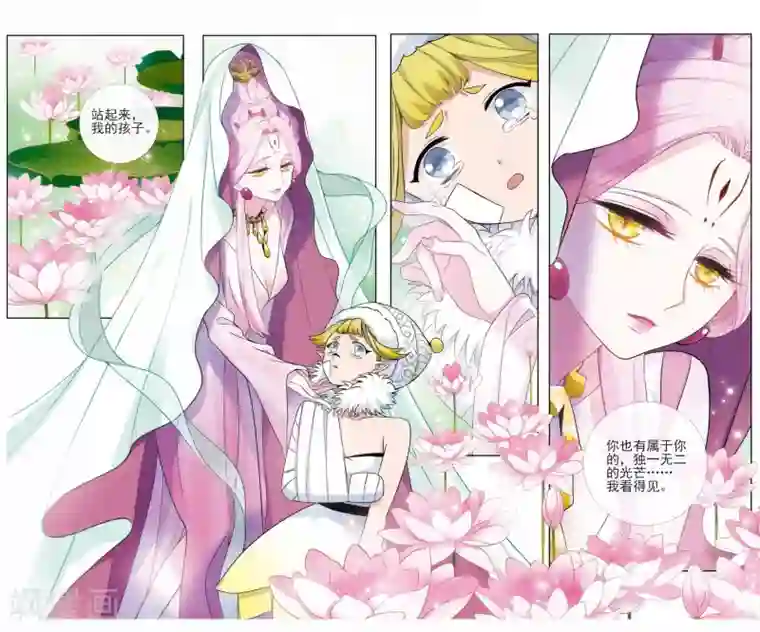 星灵溯第16话 幸运之花3