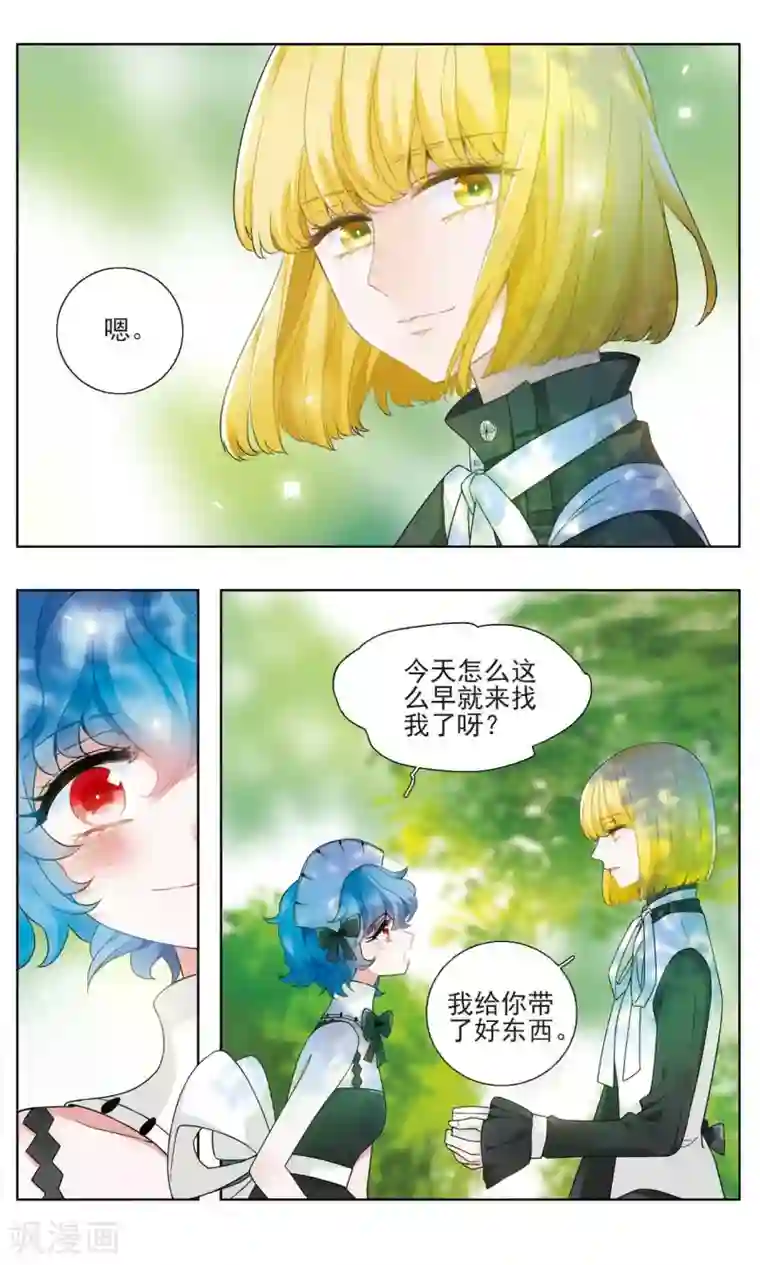 星灵溯第17话 坠梦之花1