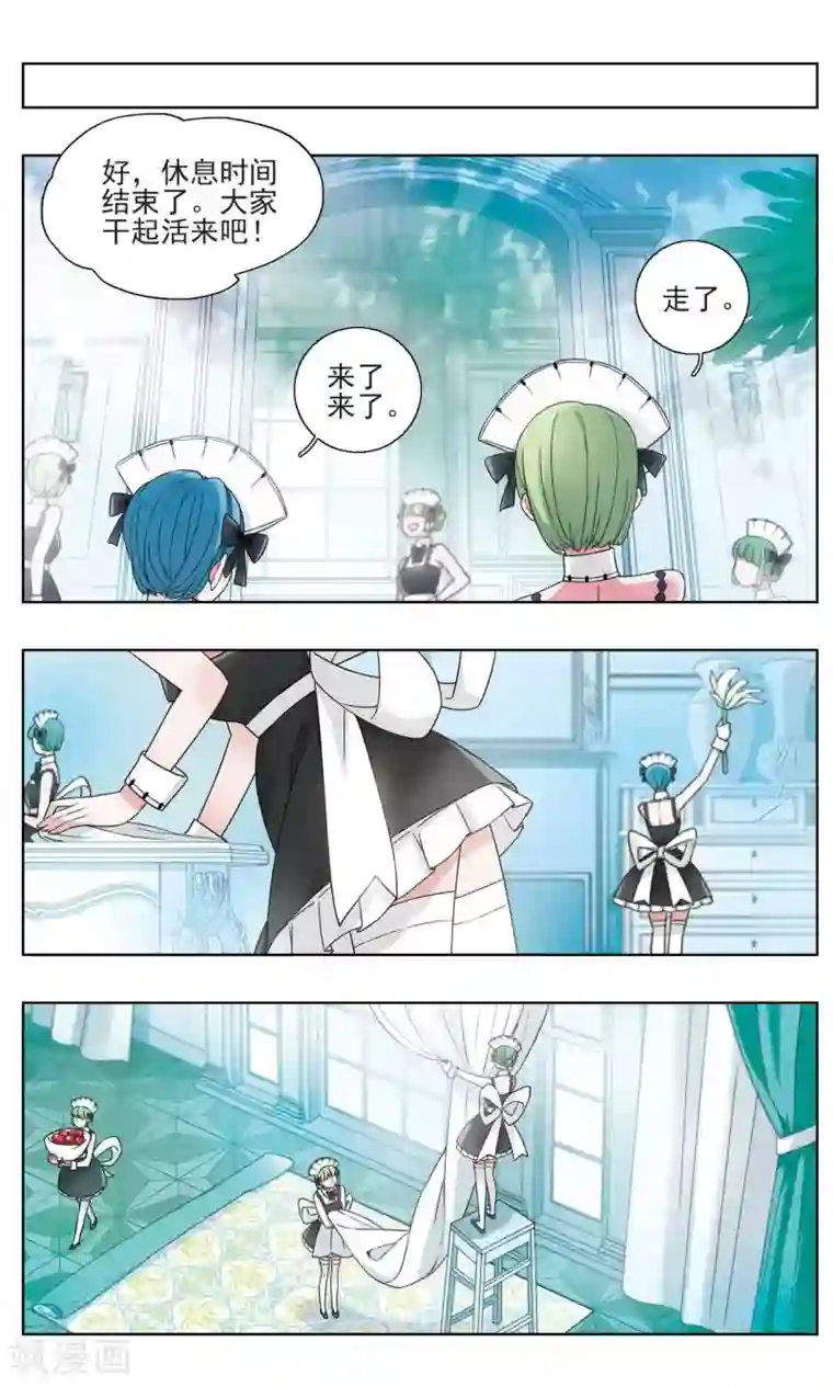 星灵溯第18话 坠梦之花2