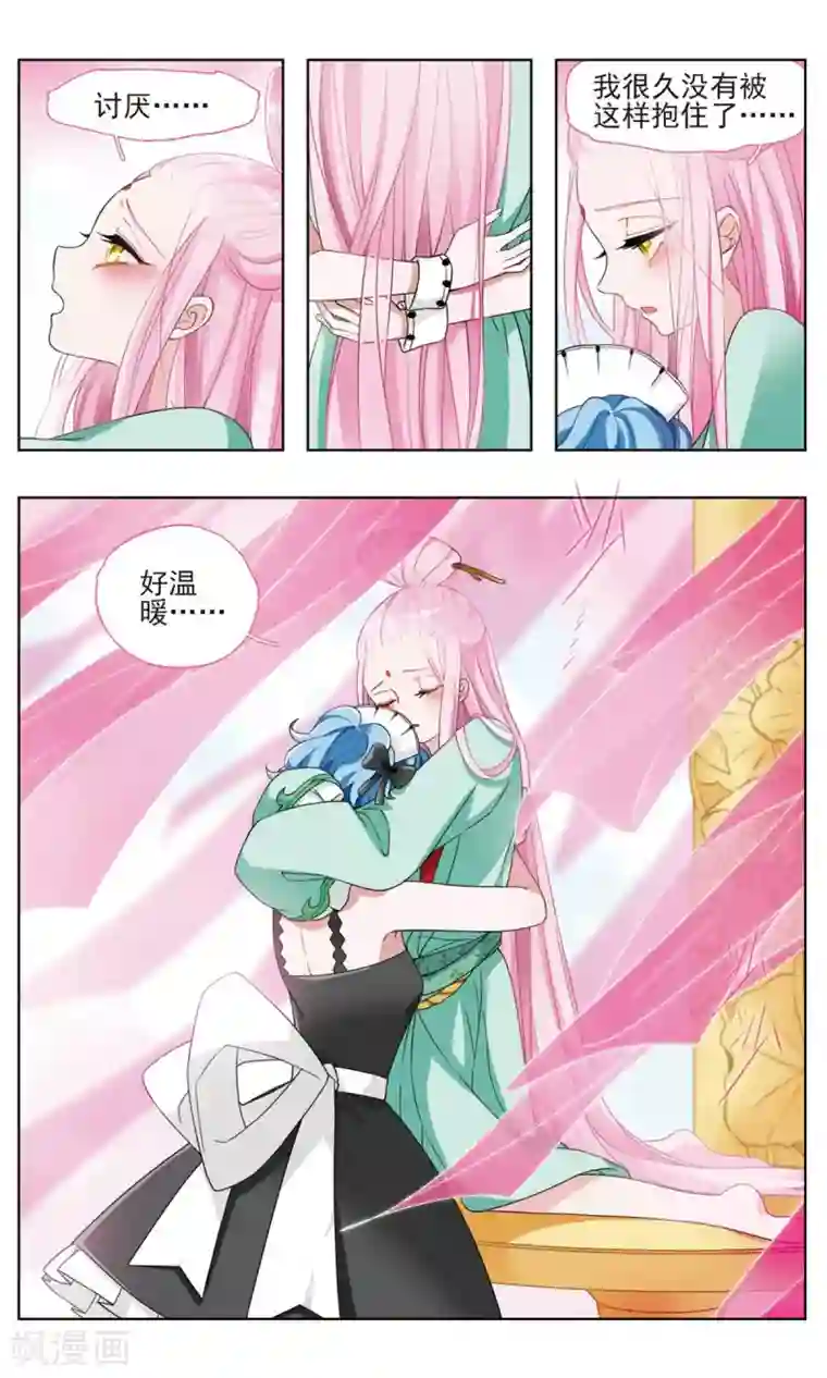 星灵溯第20话 醒梦之花2