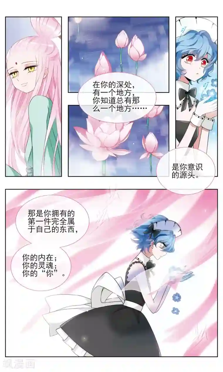 星灵溯第20话 醒梦之花2