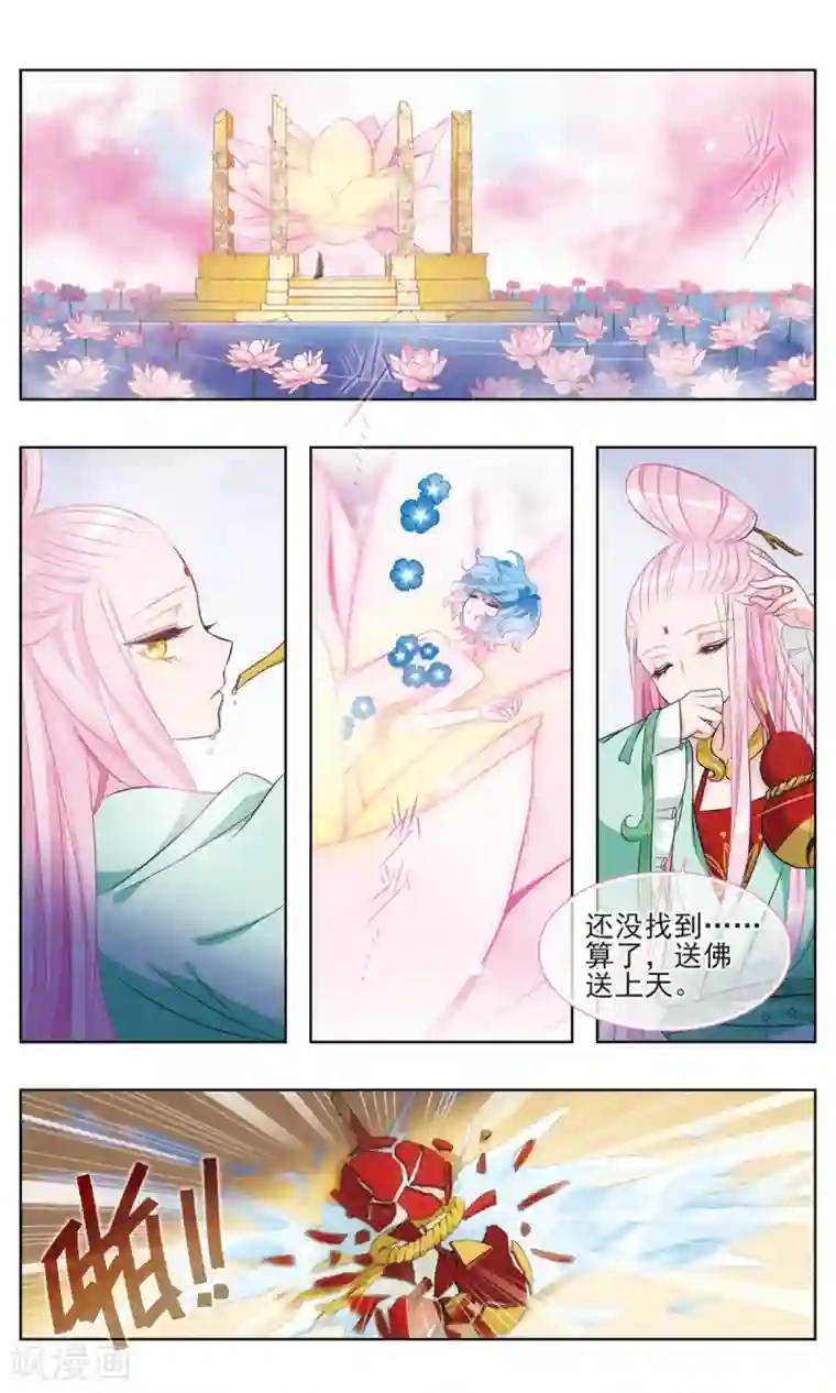 星灵溯第20话 醒梦之花2