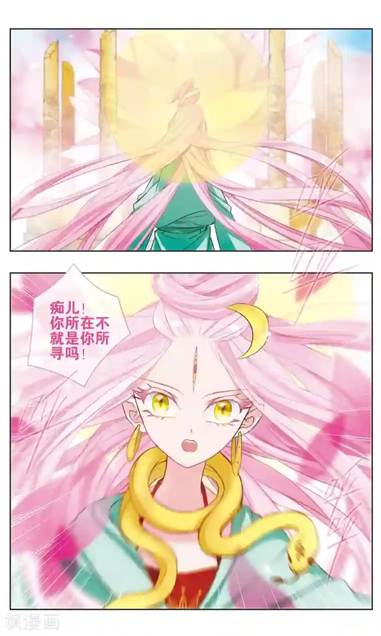 星灵溯第20话 醒梦之花2