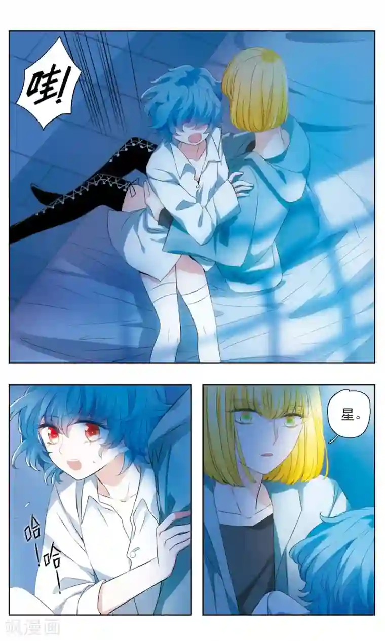 星灵溯第21话 醒梦之花3