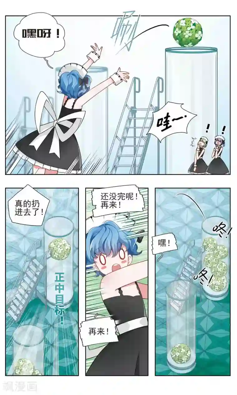 星灵溯第22话 彼岸之花1