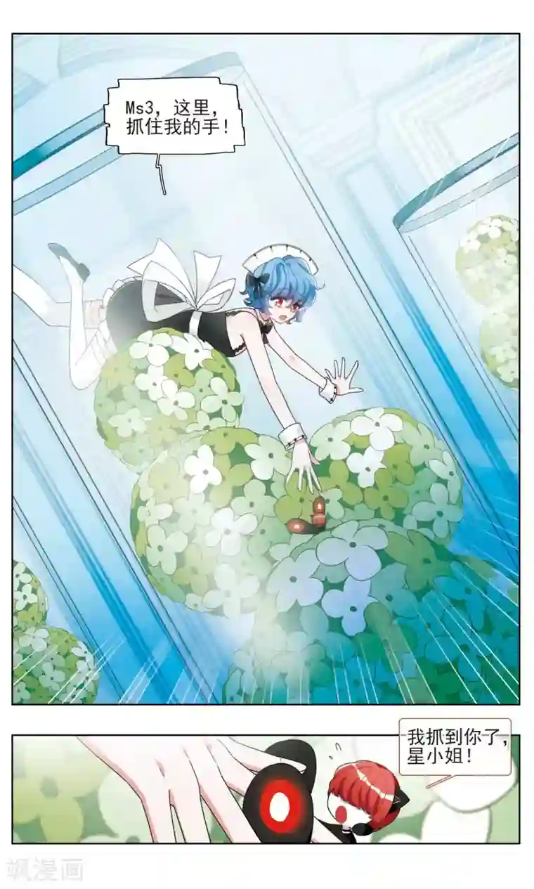 星灵溯第22话 彼岸之花1