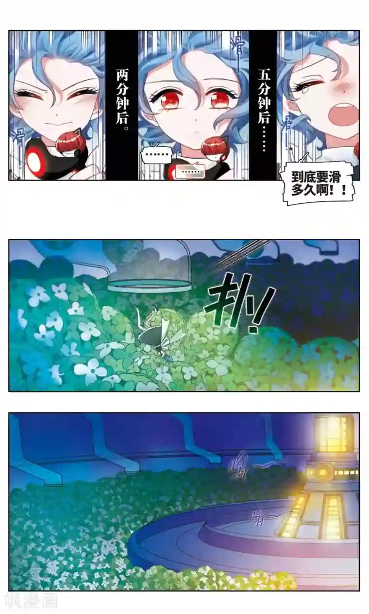 星灵溯第23话 彼岸之花2