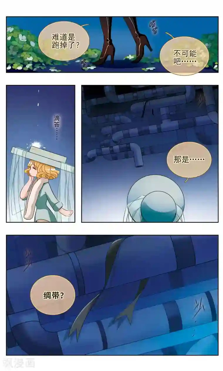 星灵溯第26话 怦然之花2