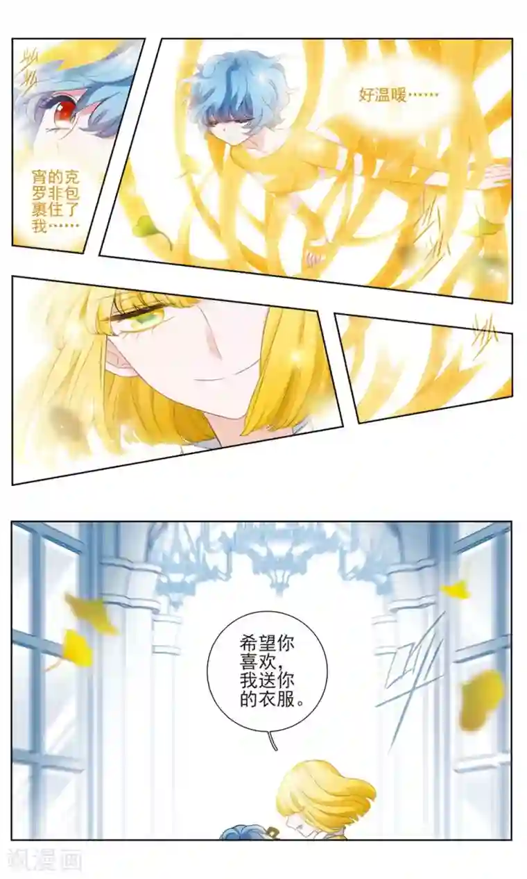 星灵溯第28话 盛宴之花1