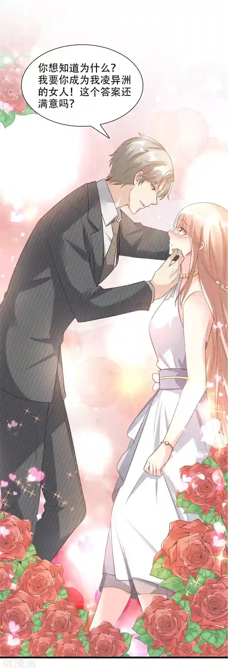 独家宠爱：我的甜心宝贝预告