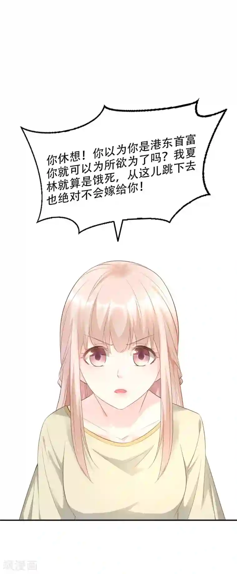 独家宠爱：我的甜心宝贝预告