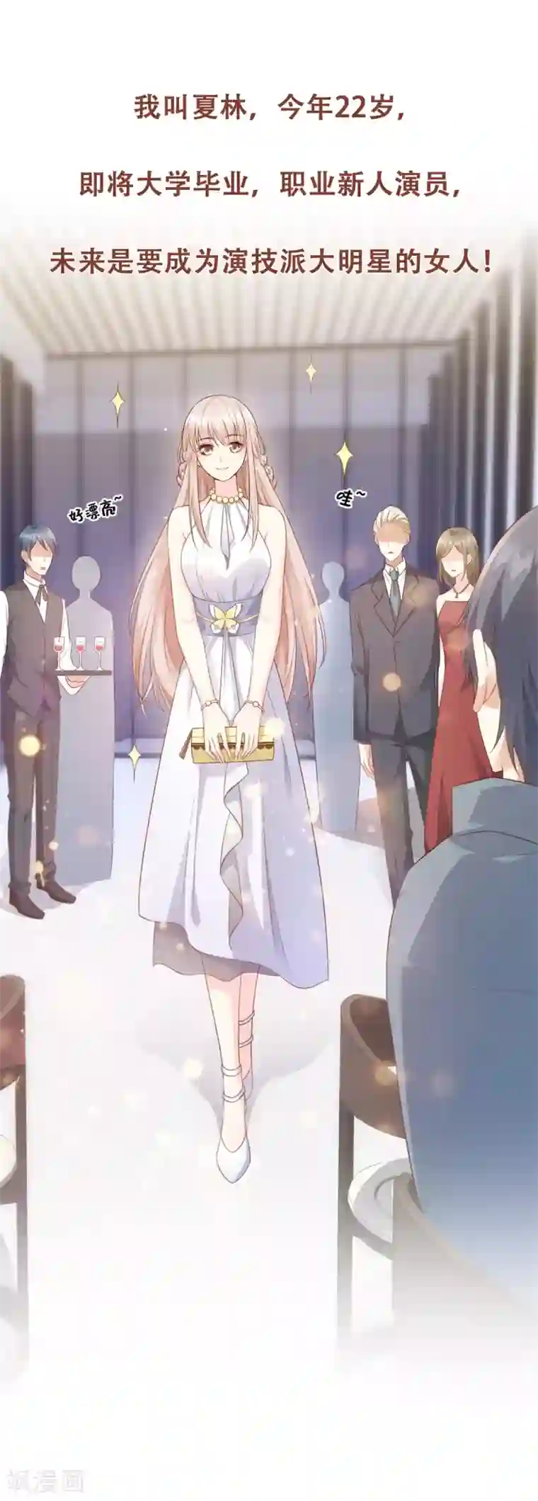 独家宠爱：我的甜心宝贝预告