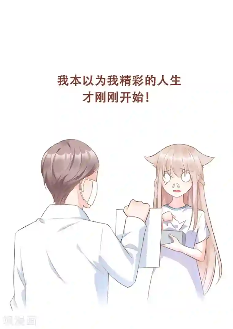 独家宠爱：我的甜心宝贝预告