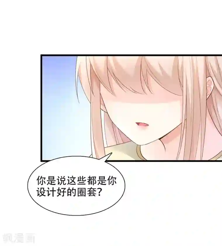 独家宠爱：我的甜心宝贝预告