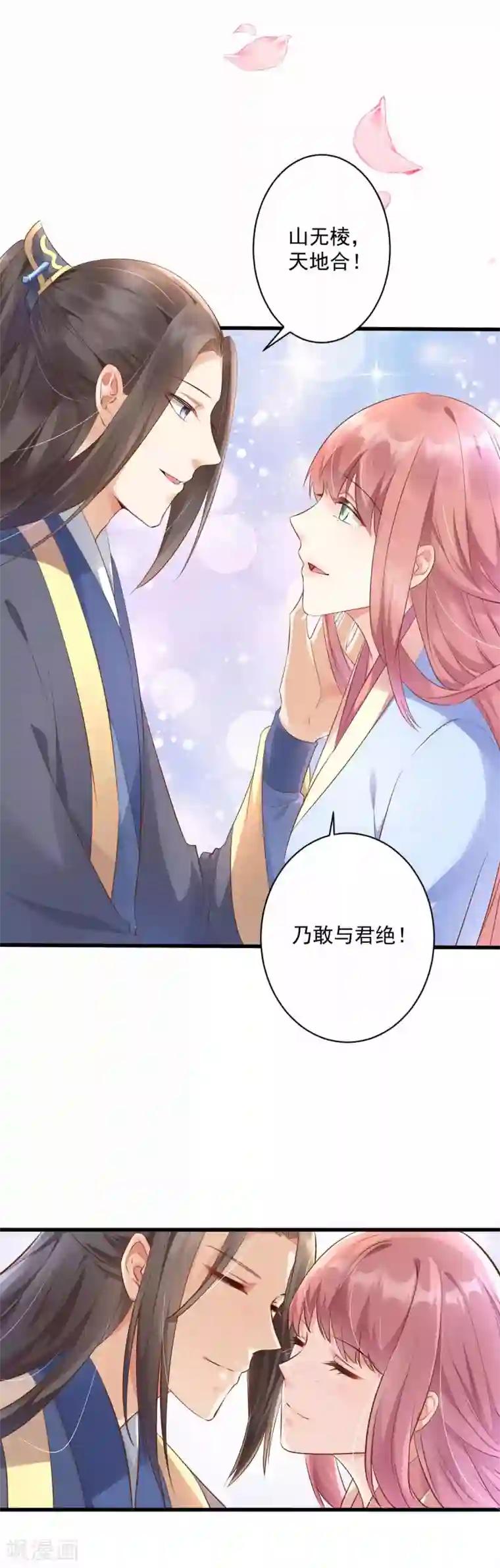 独家宠爱：我的甜心宝贝第1话 她是女主你是丫头