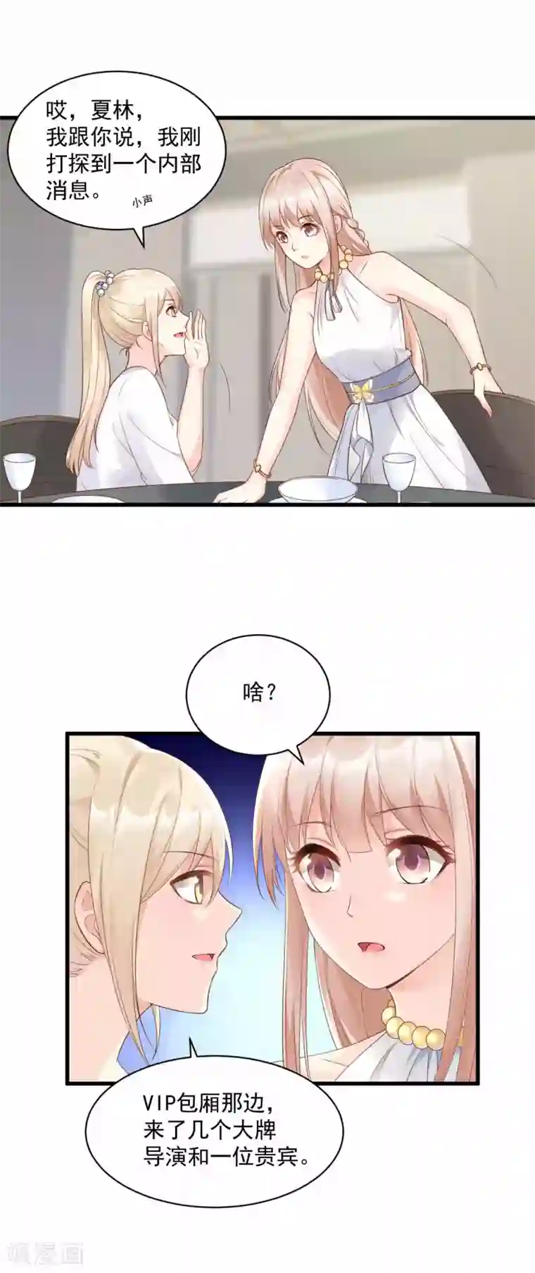 独家宠爱：我的甜心宝贝第1话 她是女主你是丫头