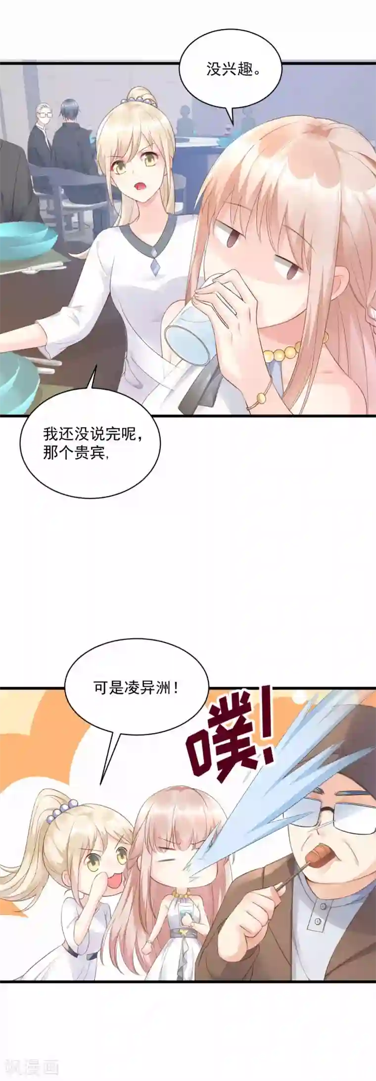 独家宠爱：我的甜心宝贝第1话 她是女主你是丫头