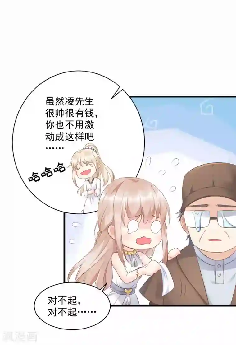 独家宠爱：我的甜心宝贝第1话 她是女主你是丫头