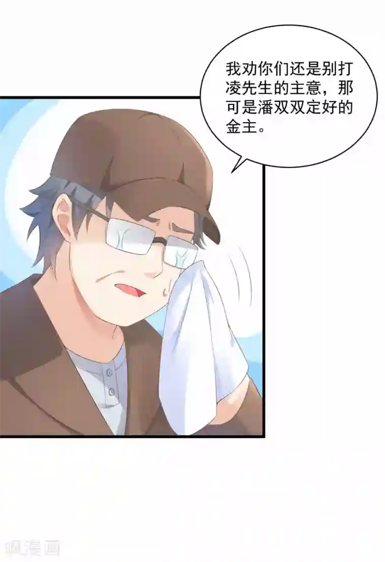 独家宠爱：我的甜心宝贝第1话 她是女主你是丫头