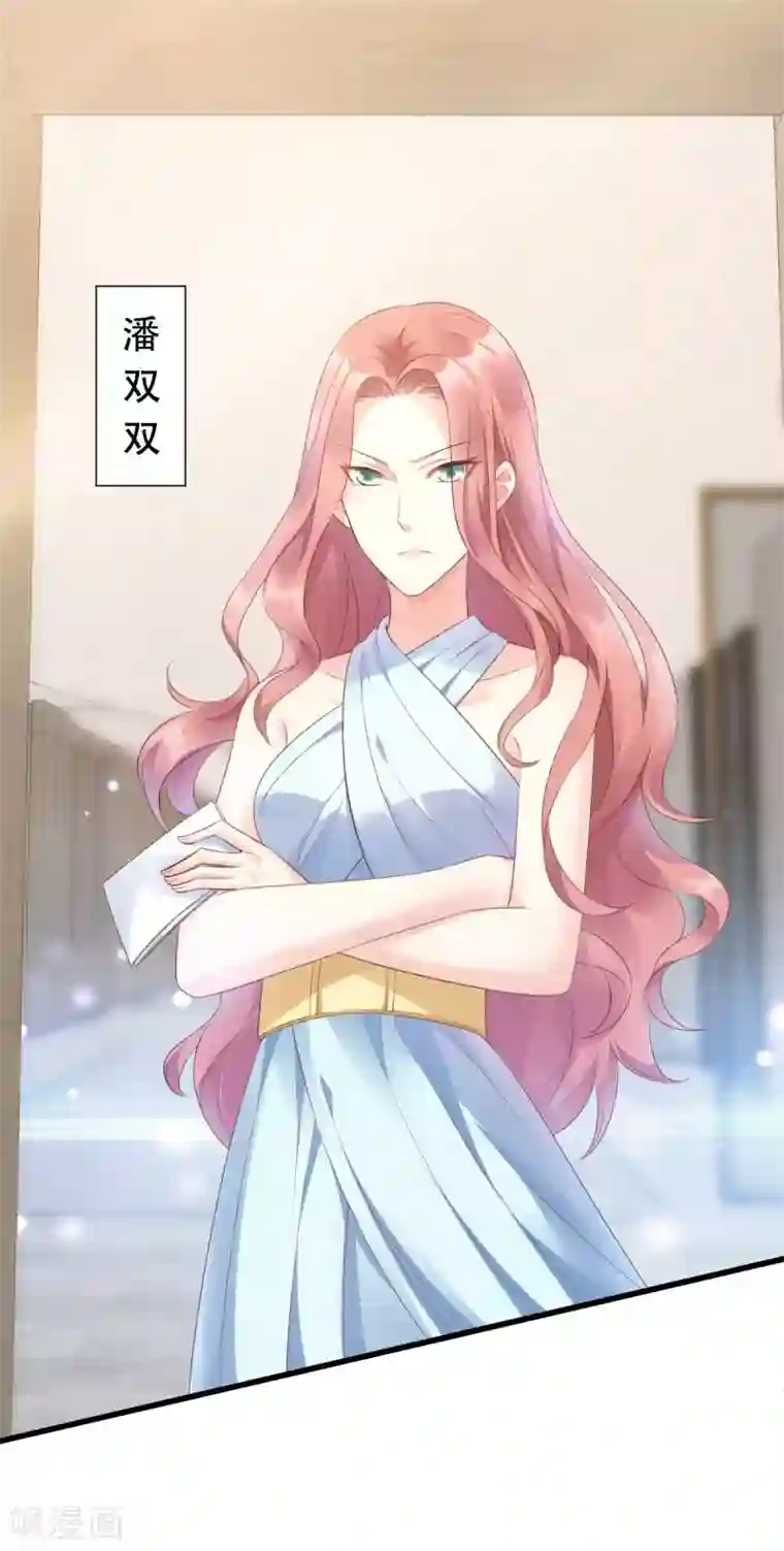 独家宠爱：我的甜心宝贝第1话 她是女主你是丫头
