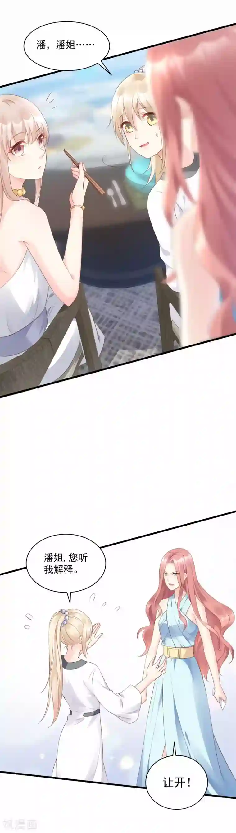 独家宠爱：我的甜心宝贝第1话 她是女主你是丫头