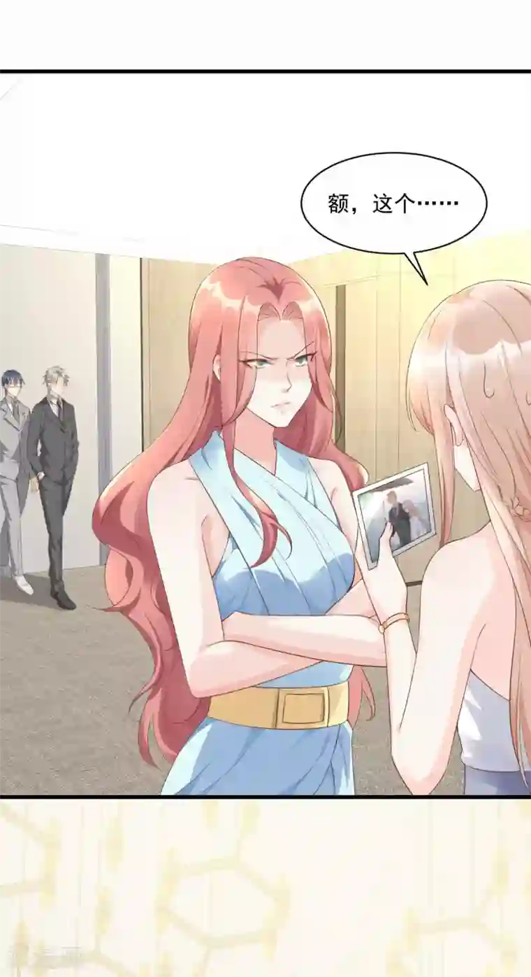 独家宠爱：我的甜心宝贝第1话 她是女主你是丫头