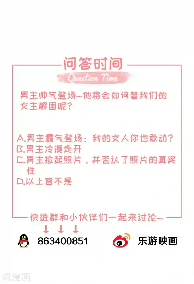 独家宠爱：我的甜心宝贝第1话 她是女主你是丫头