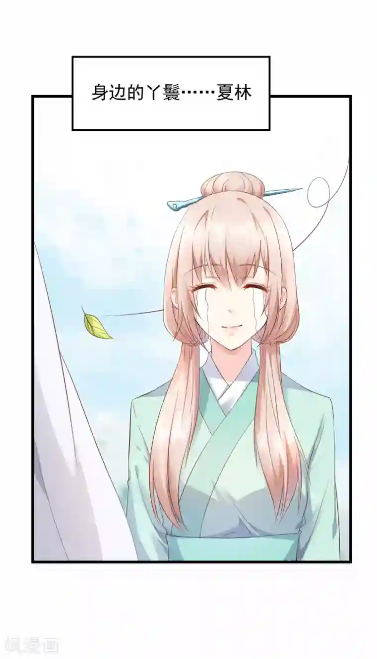 独家宠爱：我的甜心宝贝第1话 她是女主你是丫头