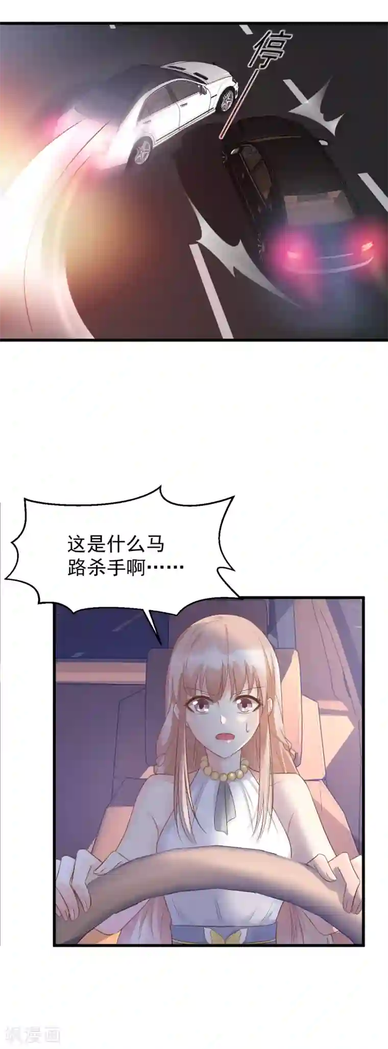 独家宠爱：我的甜心宝贝第2话 我今天不想去你家！
