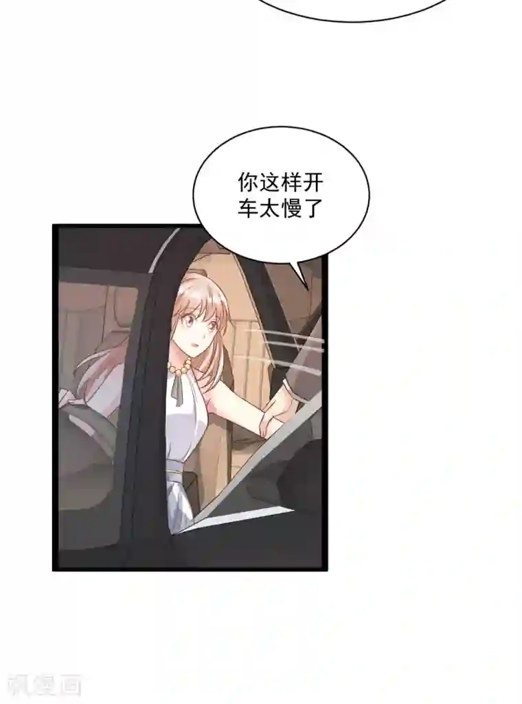独家宠爱：我的甜心宝贝第2话 我今天不想去你家！