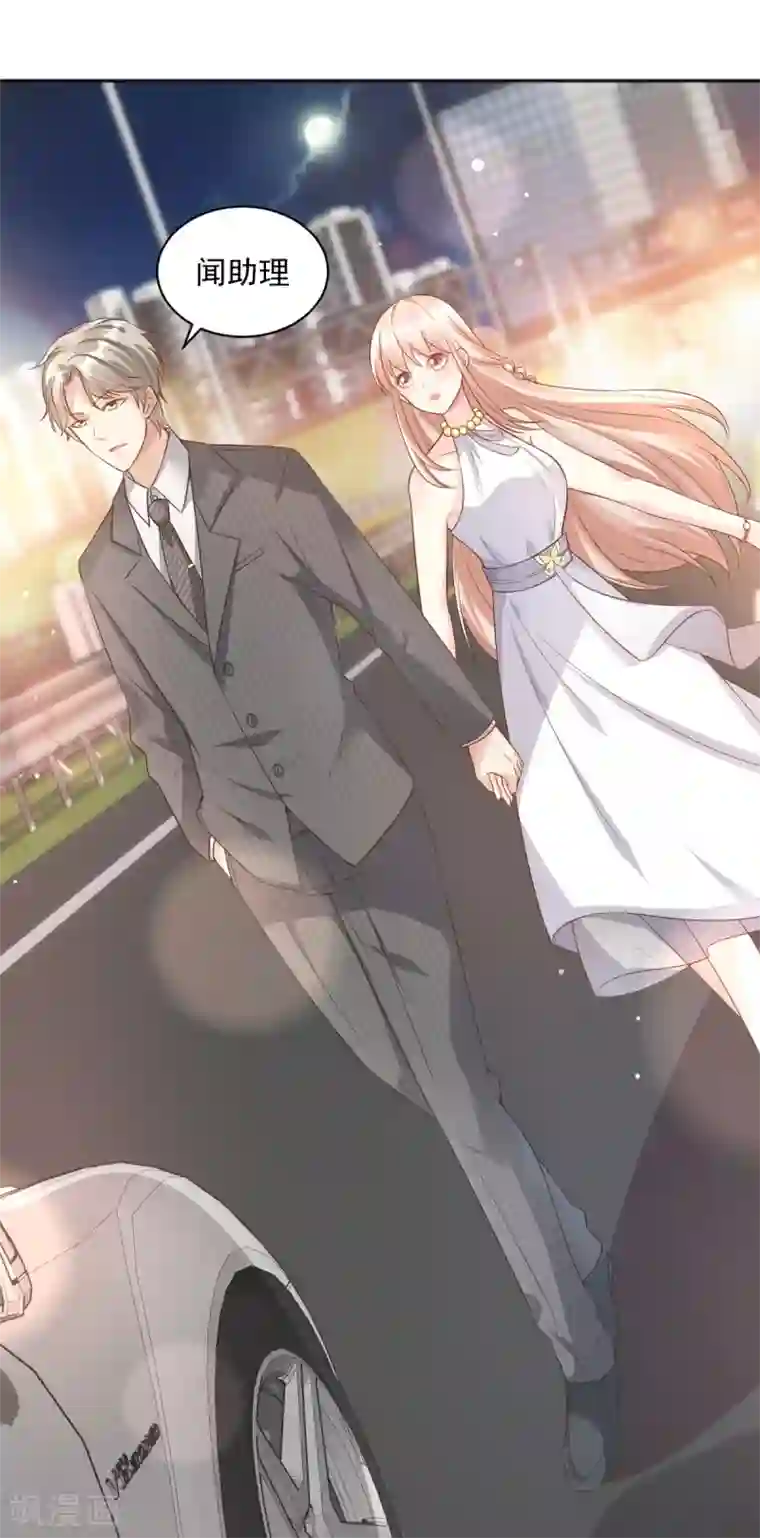 独家宠爱：我的甜心宝贝第2话 我今天不想去你家！