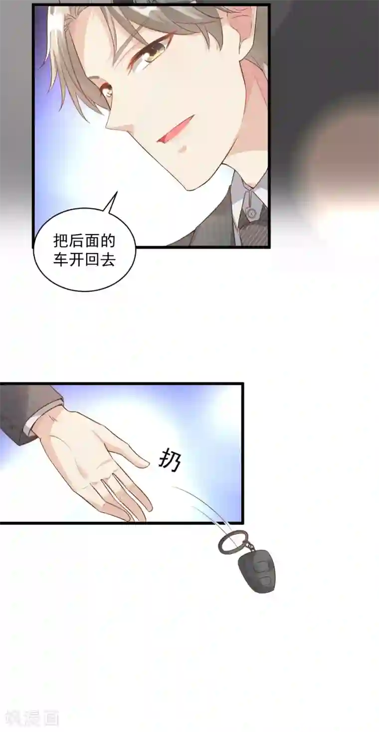 独家宠爱：我的甜心宝贝第2话 我今天不想去你家！