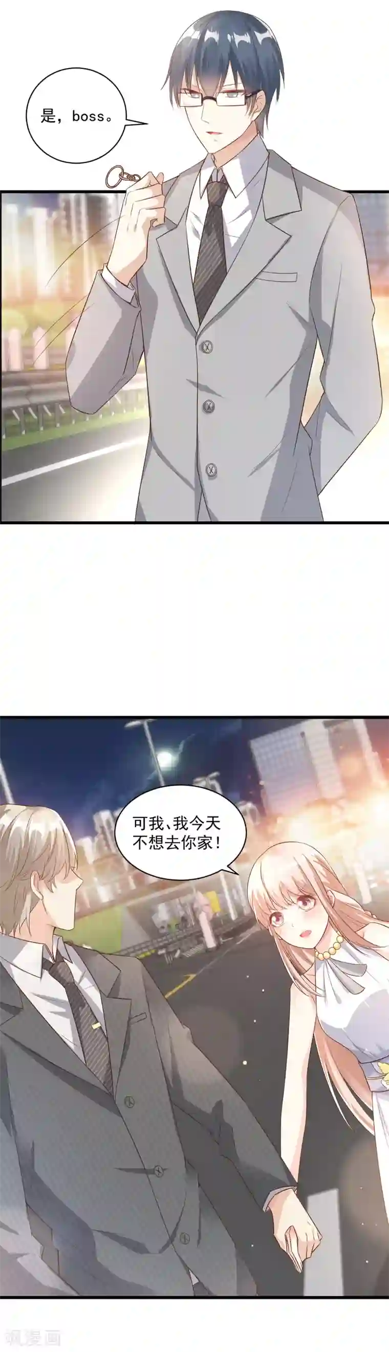 独家宠爱：我的甜心宝贝第2话 我今天不想去你家！