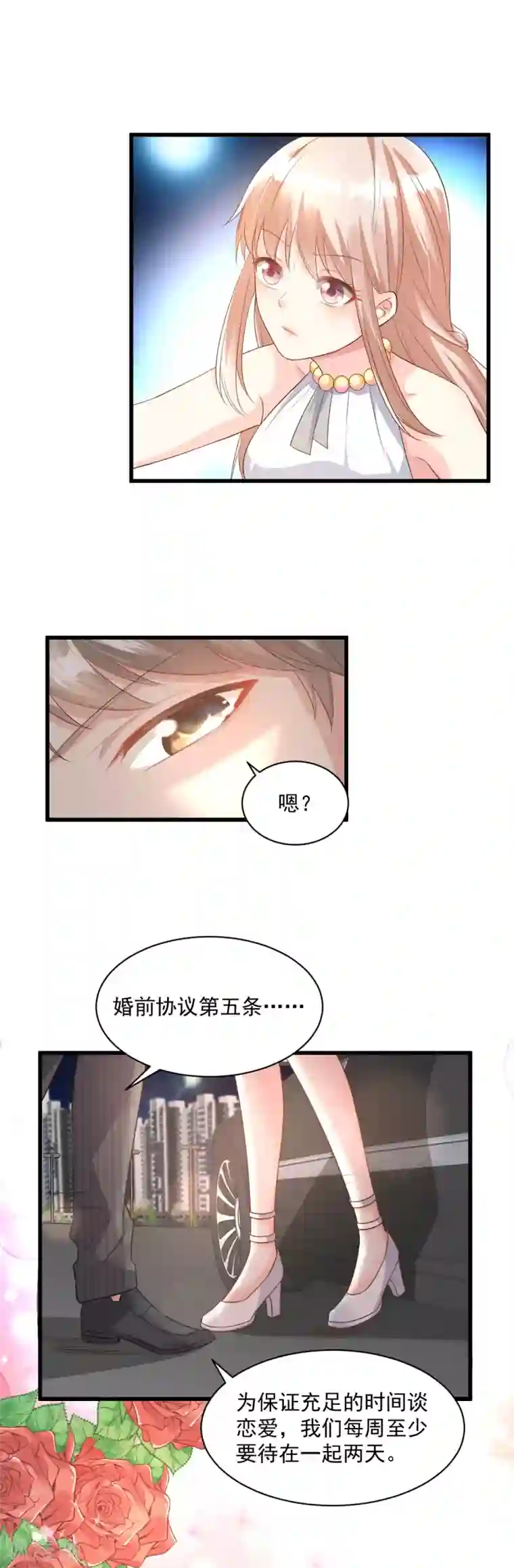 独家宠爱：我的甜心宝贝第2话 我今天不想去你家！