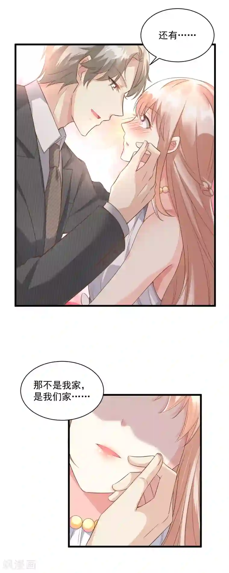 独家宠爱：我的甜心宝贝第2话 我今天不想去你家！