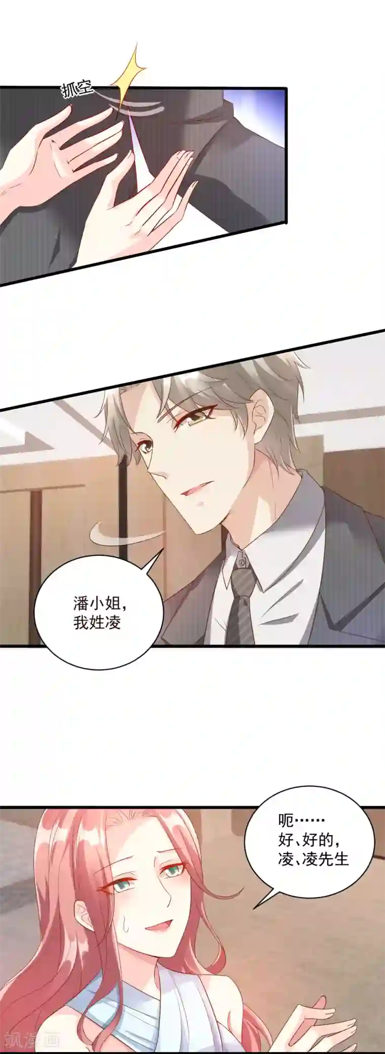 独家宠爱：我的甜心宝贝第2话 我今天不想去你家！