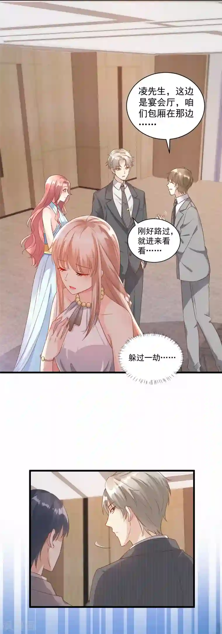 独家宠爱：我的甜心宝贝第2话 我今天不想去你家！