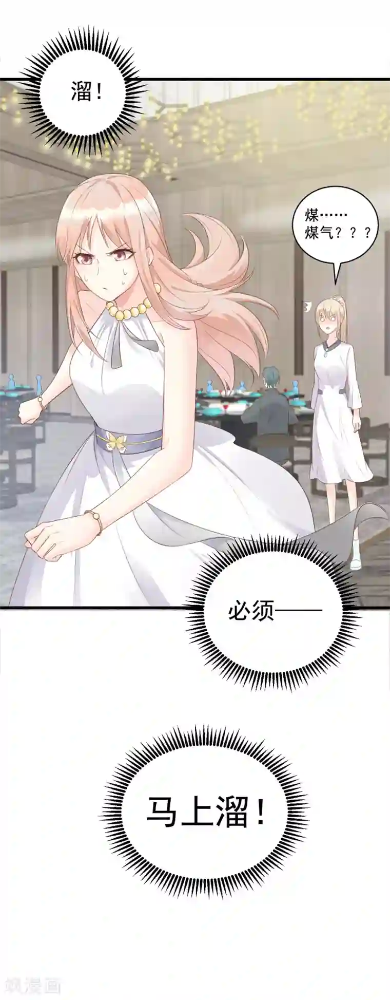 独家宠爱：我的甜心宝贝第2话 我今天不想去你家！