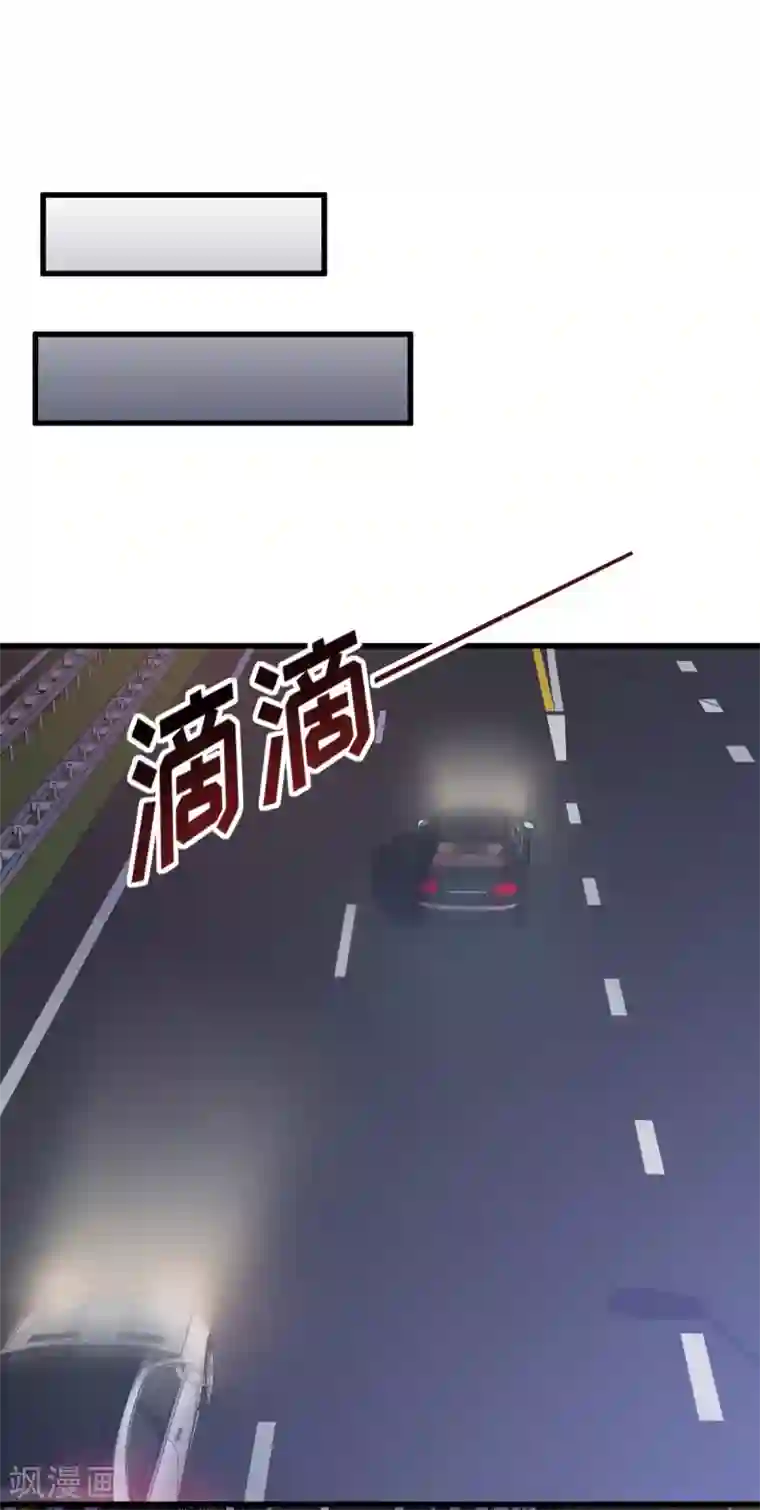 独家宠爱：我的甜心宝贝第2话 我今天不想去你家！