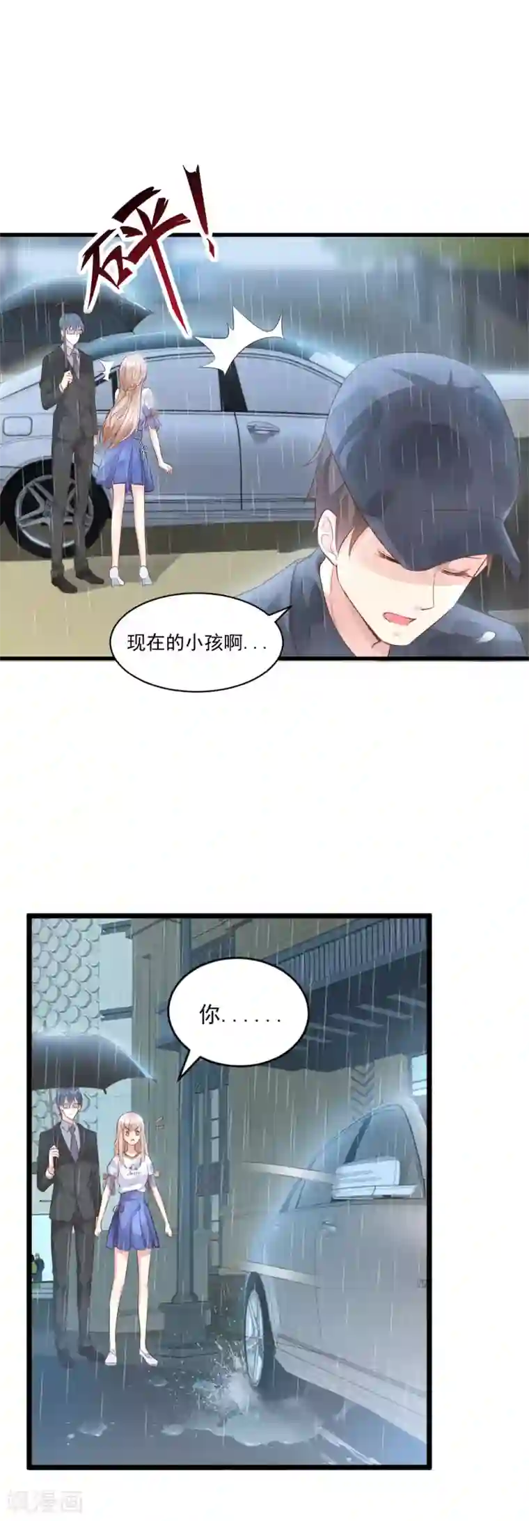 独家宠爱：我的甜心宝贝第3话 死乞白赖夏木木