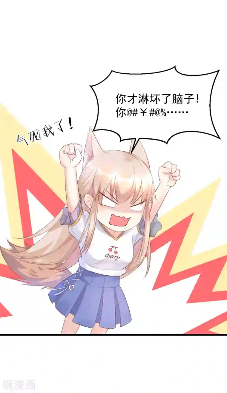 独家宠爱：我的甜心宝贝第3话 死乞白赖夏木木