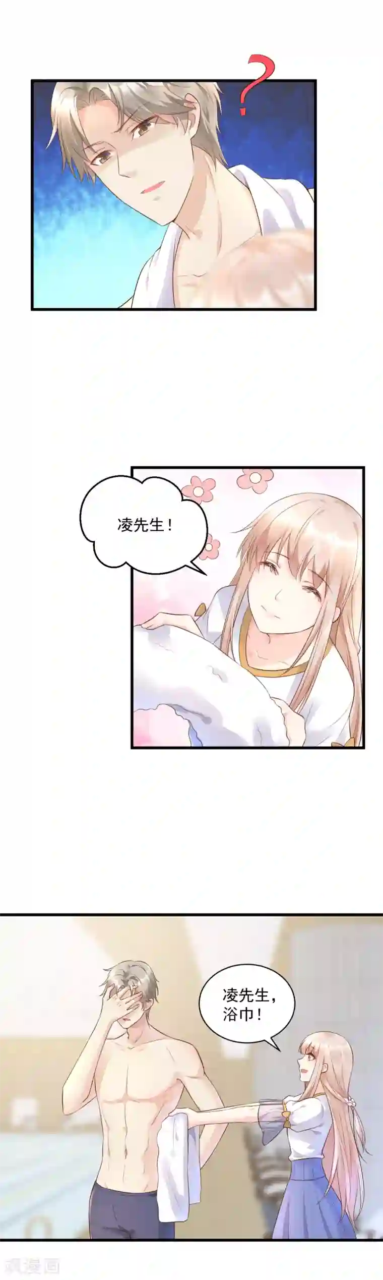 独家宠爱：我的甜心宝贝第3话 死乞白赖夏木木