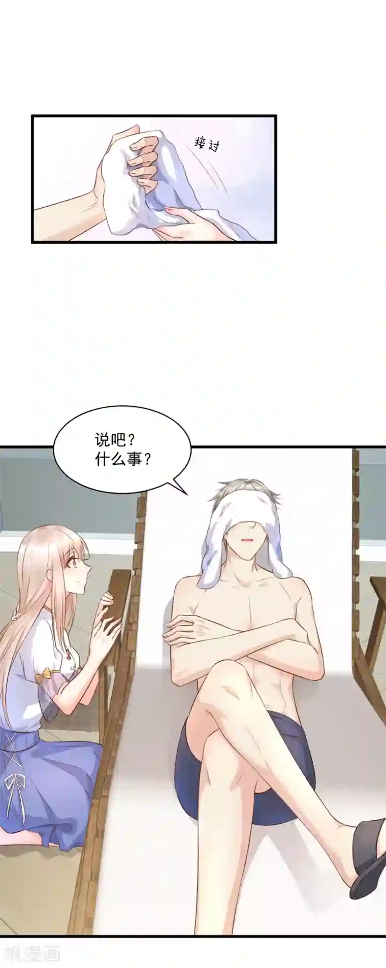 独家宠爱：我的甜心宝贝第3话 死乞白赖夏木木