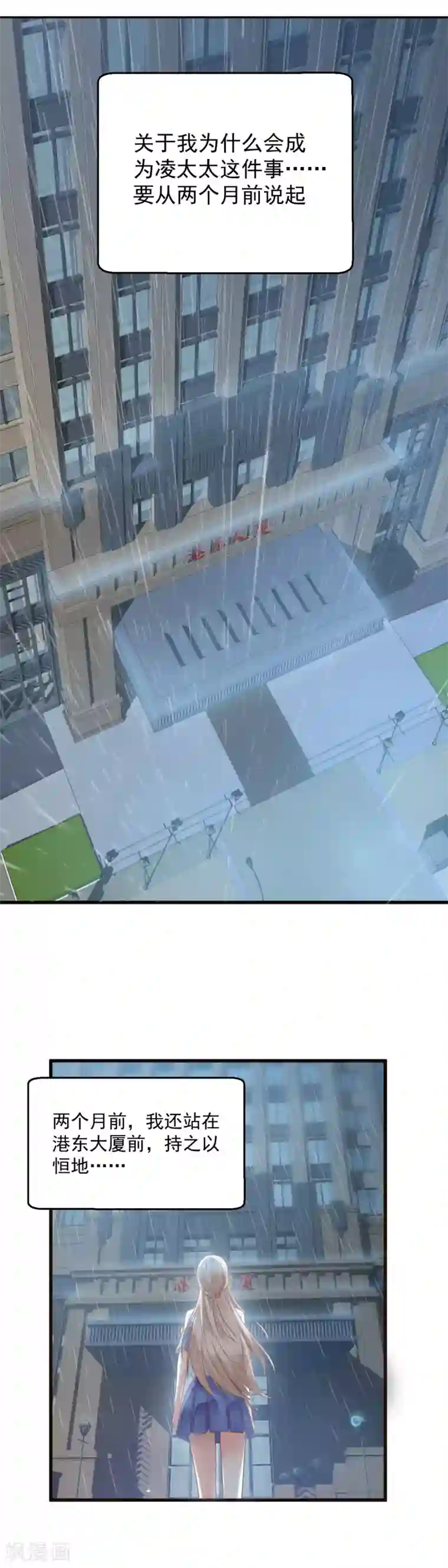 独家宠爱：我的甜心宝贝第3话 死乞白赖夏木木