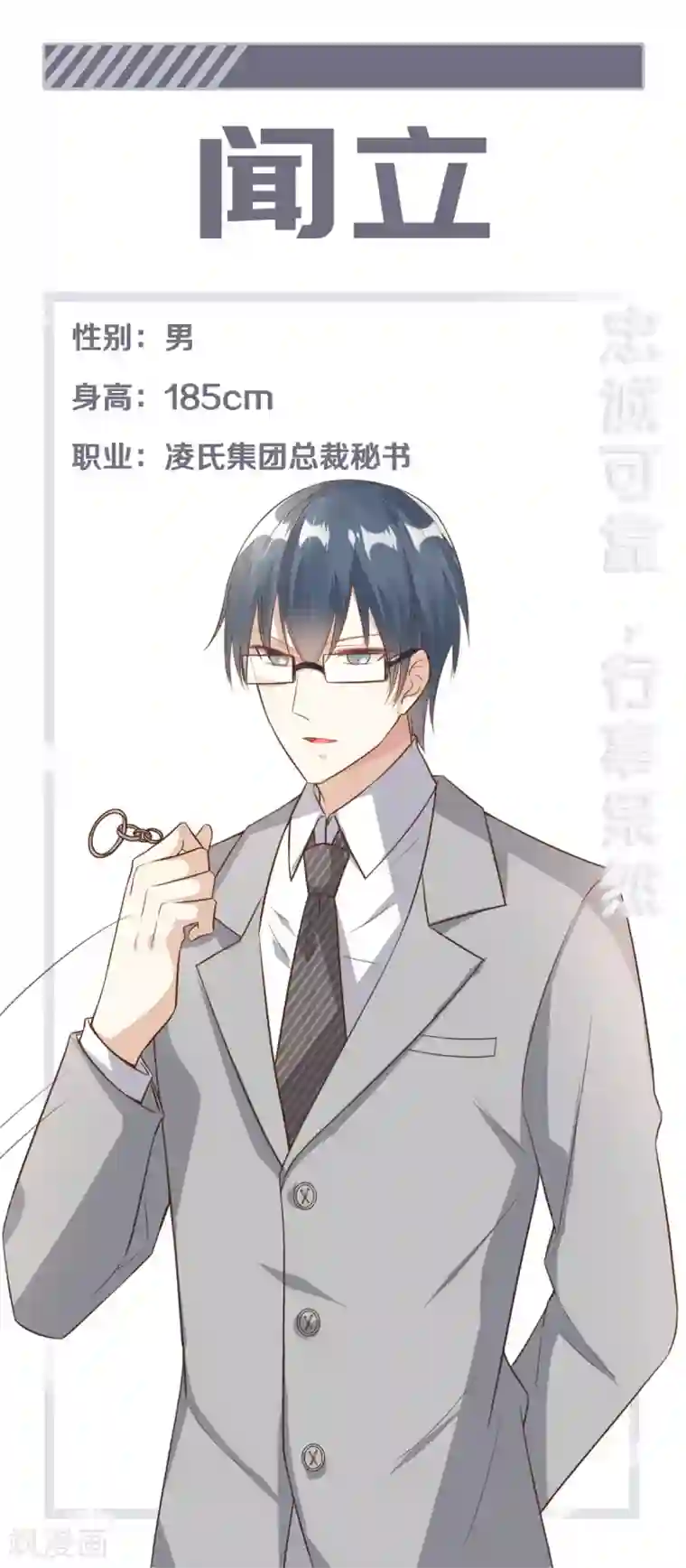 独家宠爱：我的甜心宝贝第3话 死乞白赖夏木木