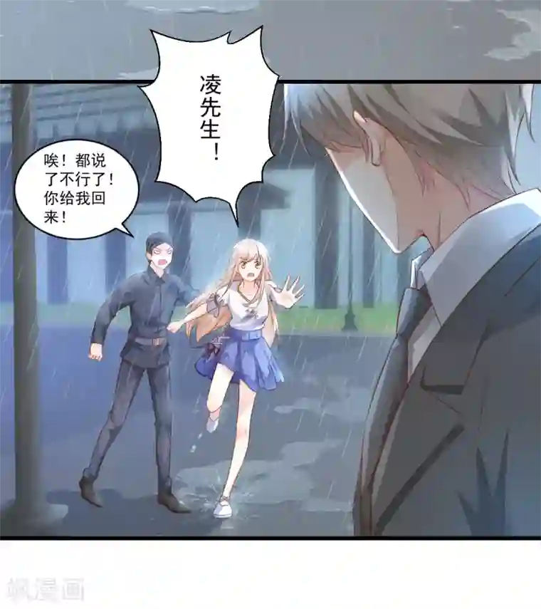 独家宠爱：我的甜心宝贝第3话 死乞白赖夏木木